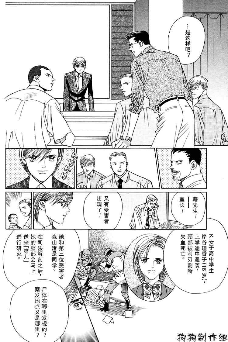 《秘密2007》漫画 001集