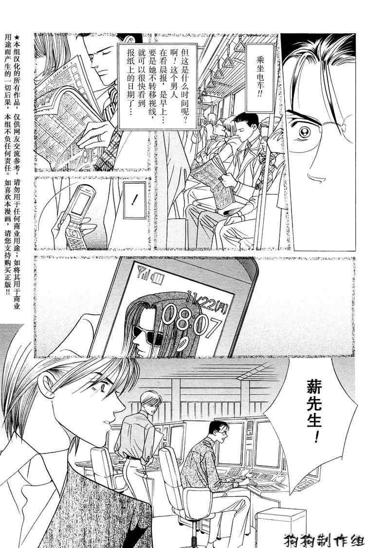 《秘密2007》漫画 001集