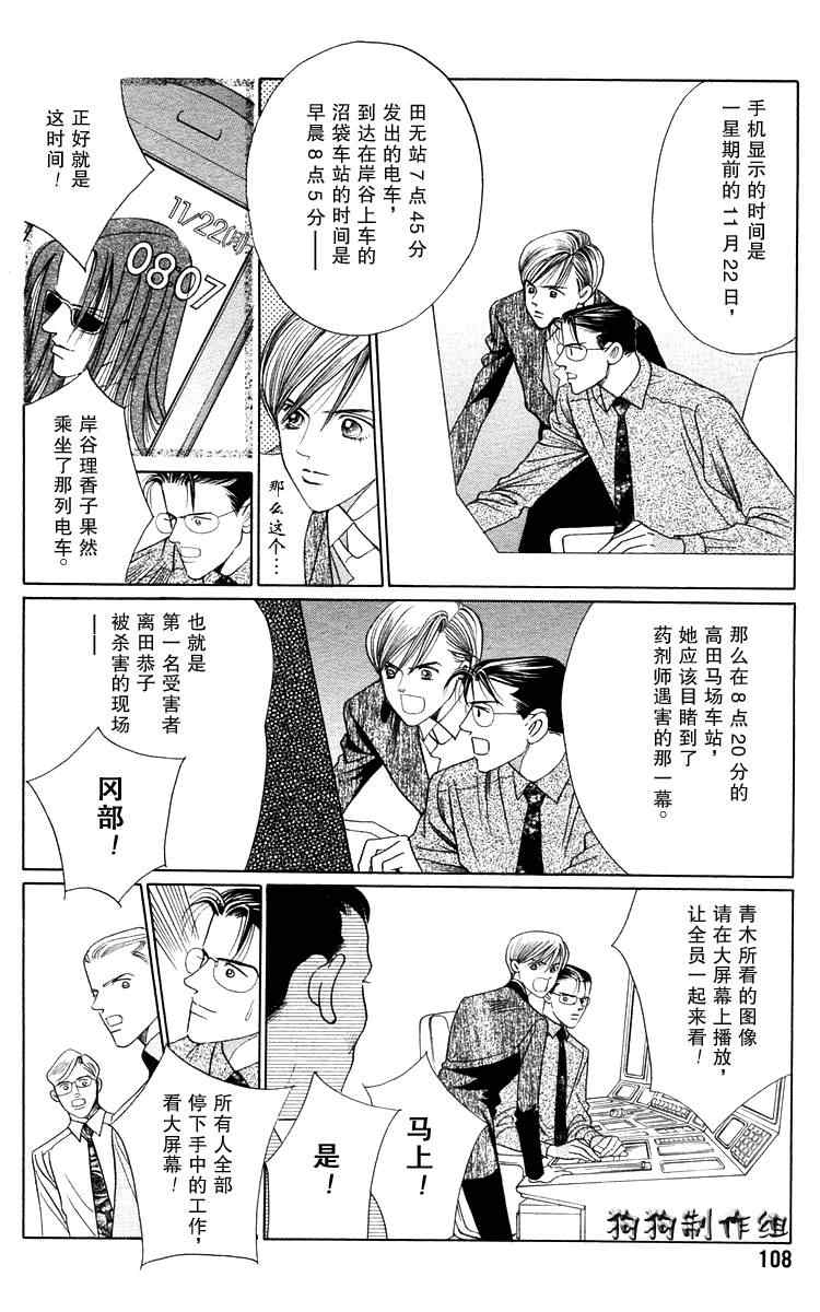 《秘密2007》漫画 001集