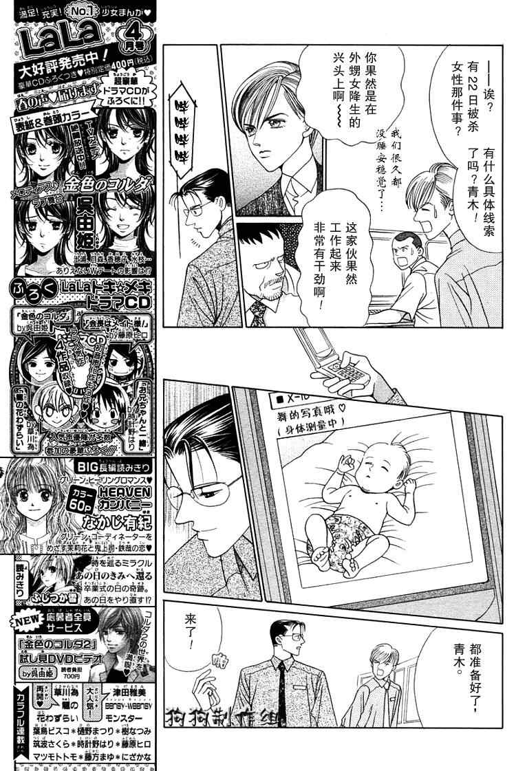 《秘密2007》漫画 001集