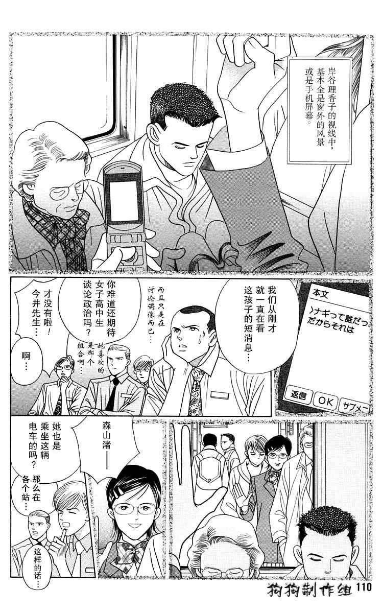 《秘密2007》漫画 001集