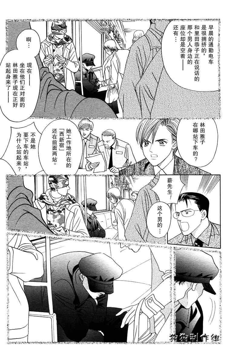 《秘密2007》漫画 001集