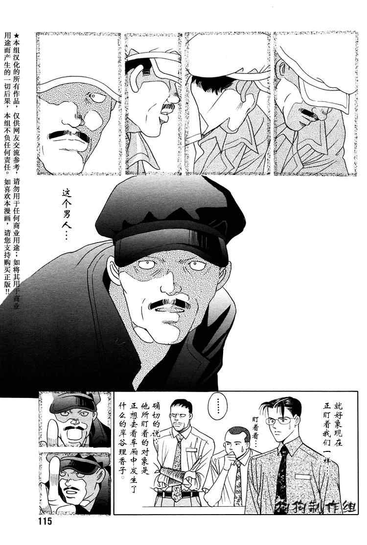 《秘密2007》漫画 001集