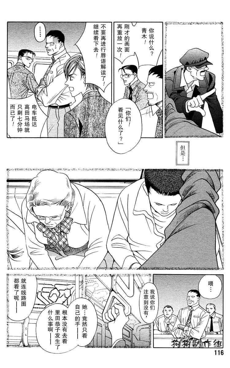 《秘密2007》漫画 001集