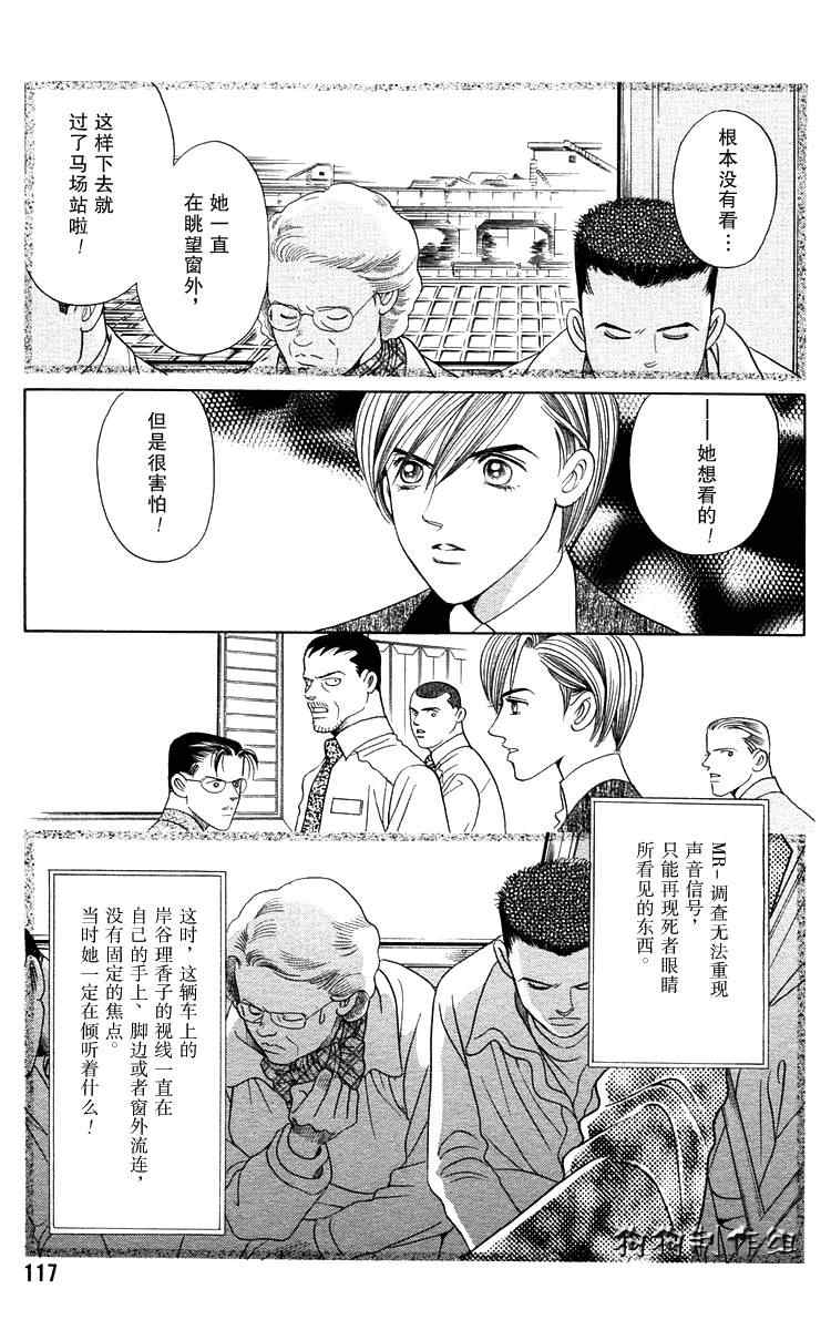 《秘密2007》漫画 001集