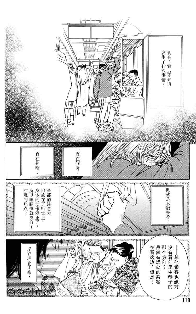 《秘密2007》漫画 001集