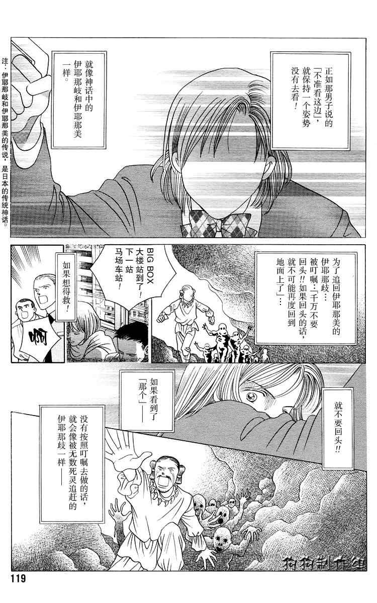 《秘密2007》漫画 001集