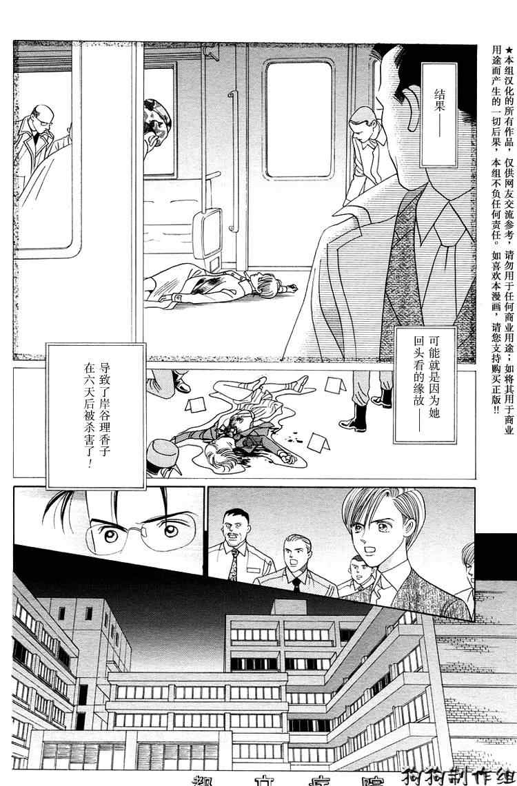 《秘密2007》漫画 001集