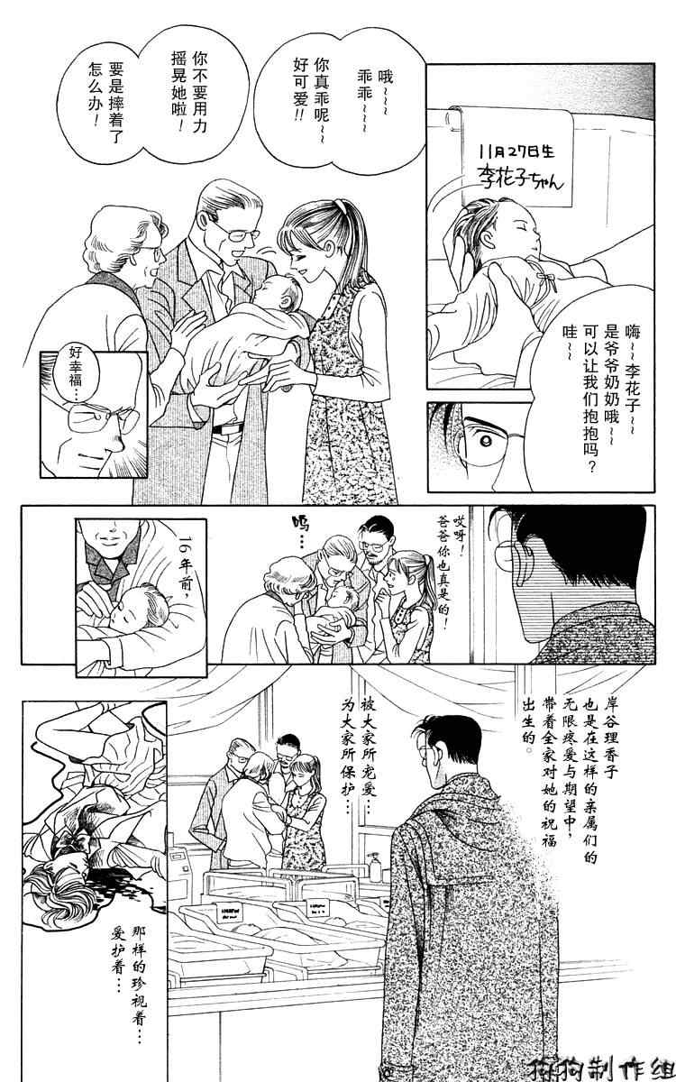 《秘密2007》漫画 001集