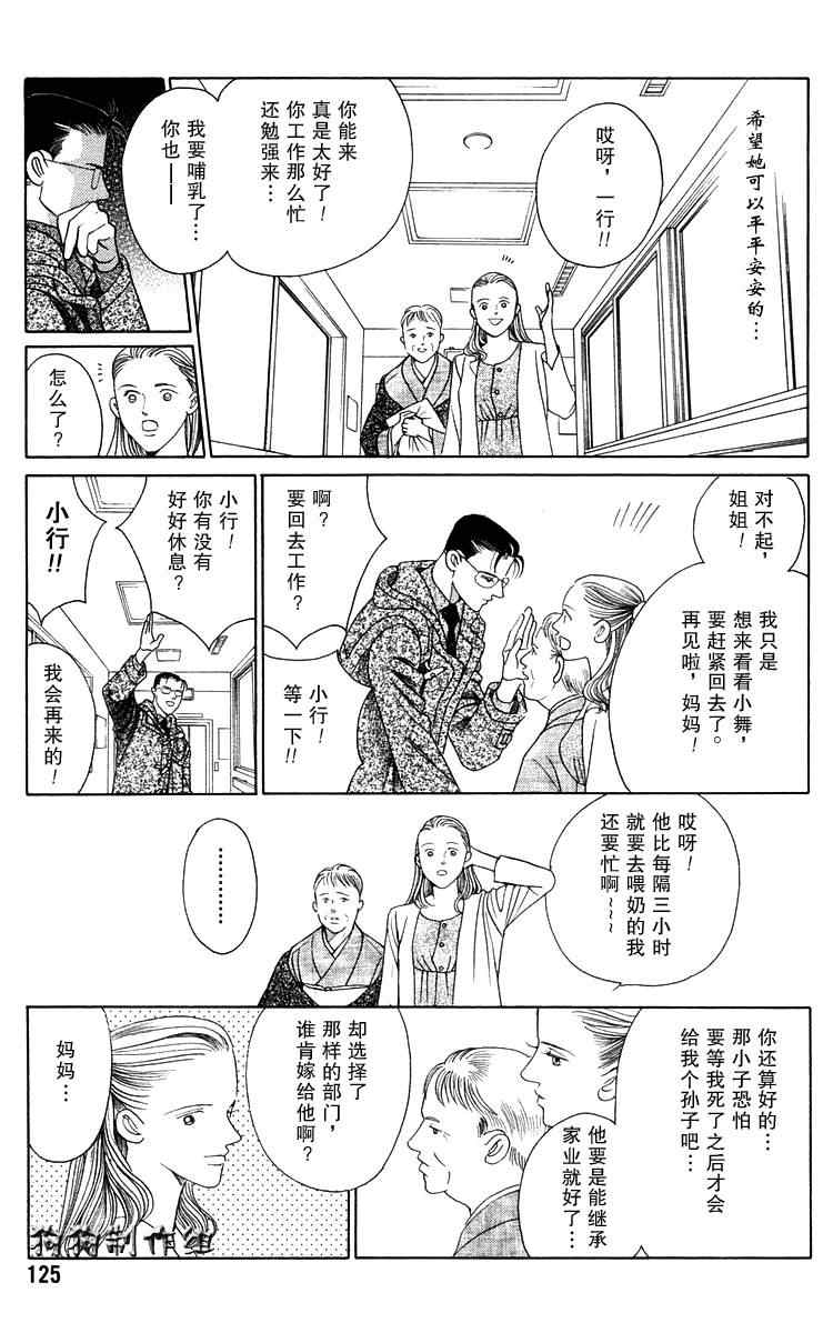 《秘密2007》漫画 001集