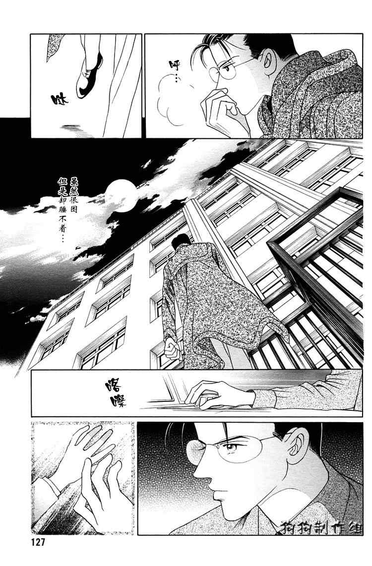 《秘密2007》漫画 001集