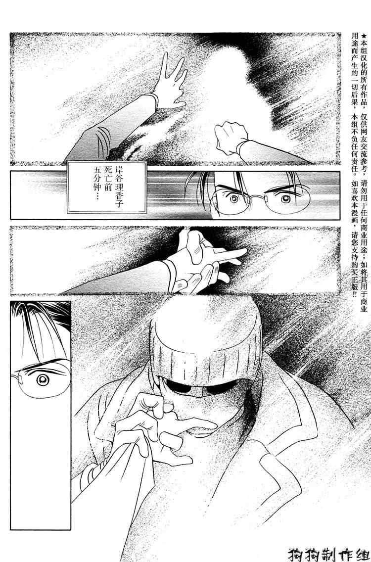 《秘密2007》漫画 001集