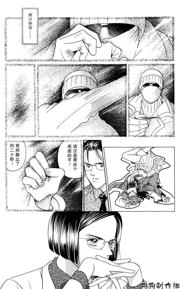 《秘密2007》漫画 001集