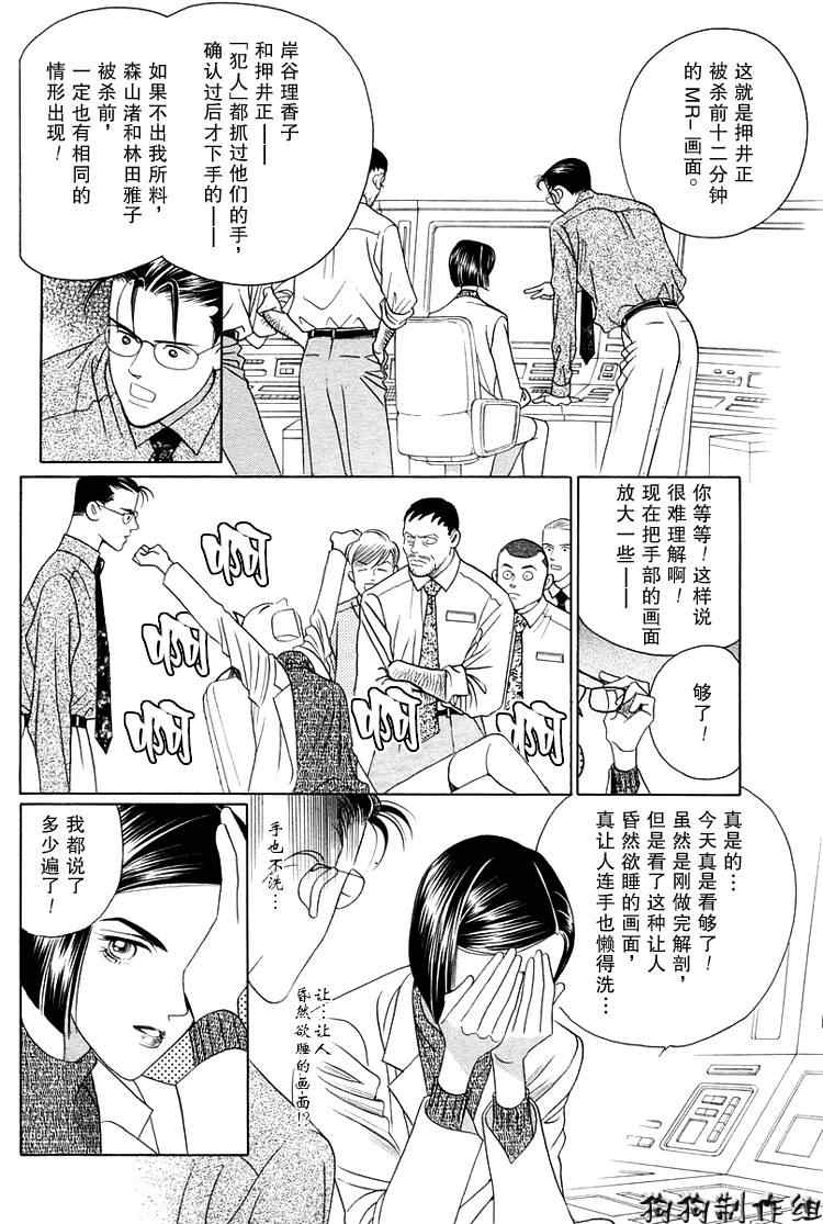 《秘密2007》漫画 001集