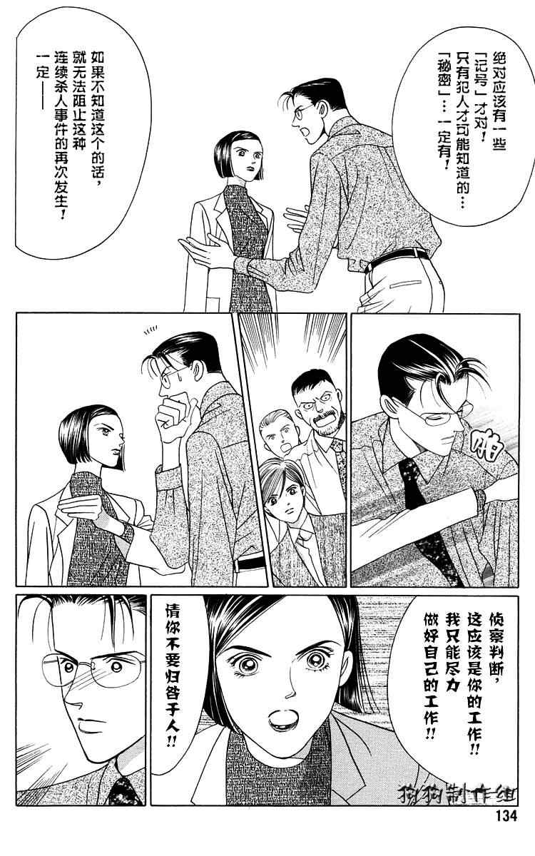 《秘密2007》漫画 001集