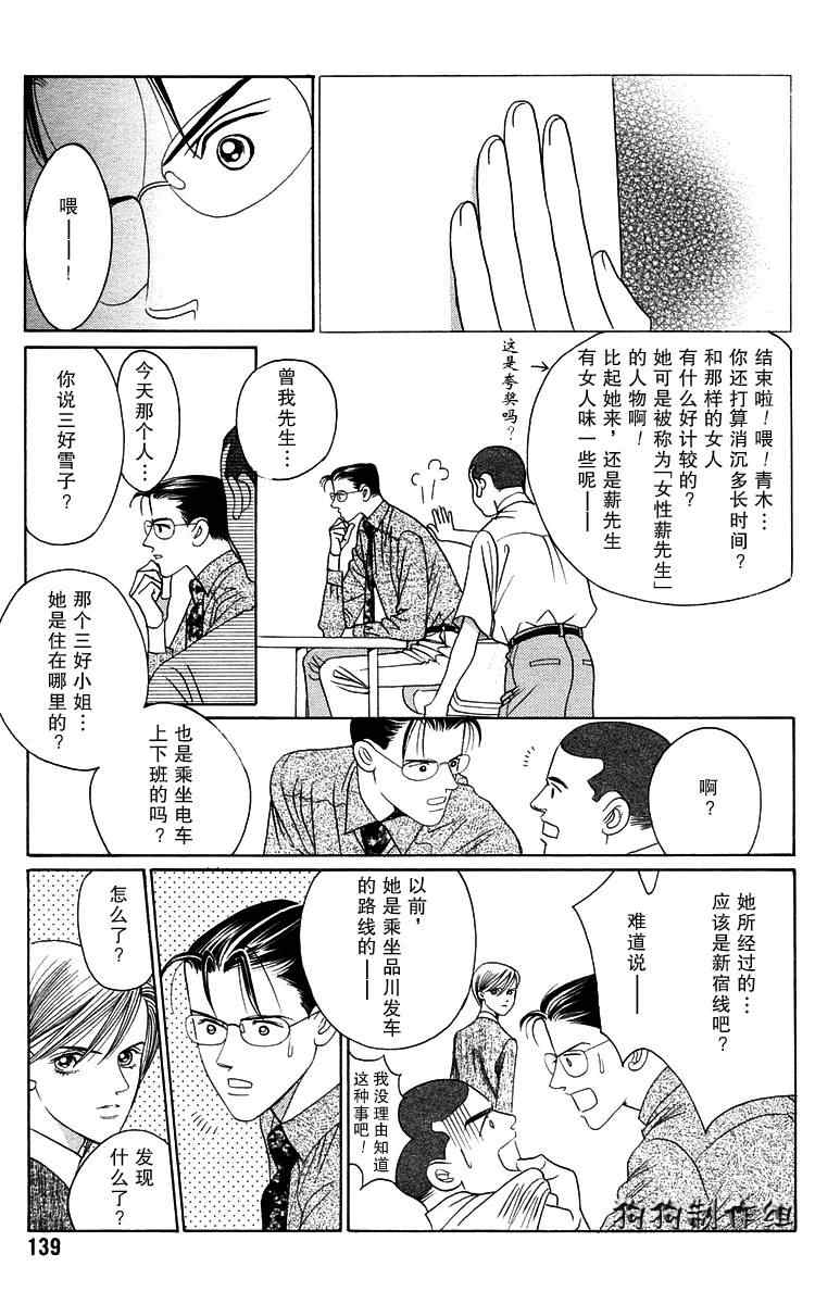 《秘密2007》漫画 001集