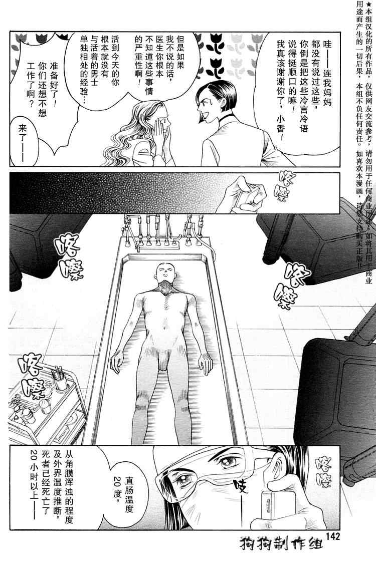 《秘密2007》漫画 001集