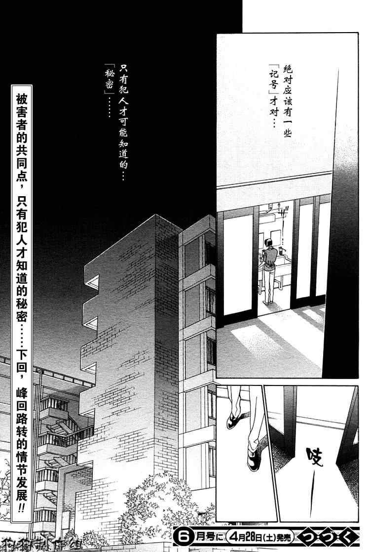 《秘密2007》漫画 001集