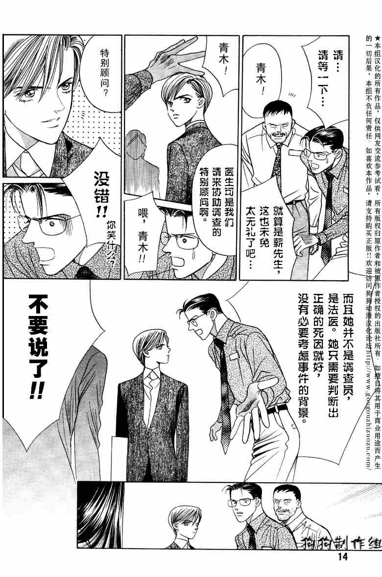 《秘密2008》漫画 003集