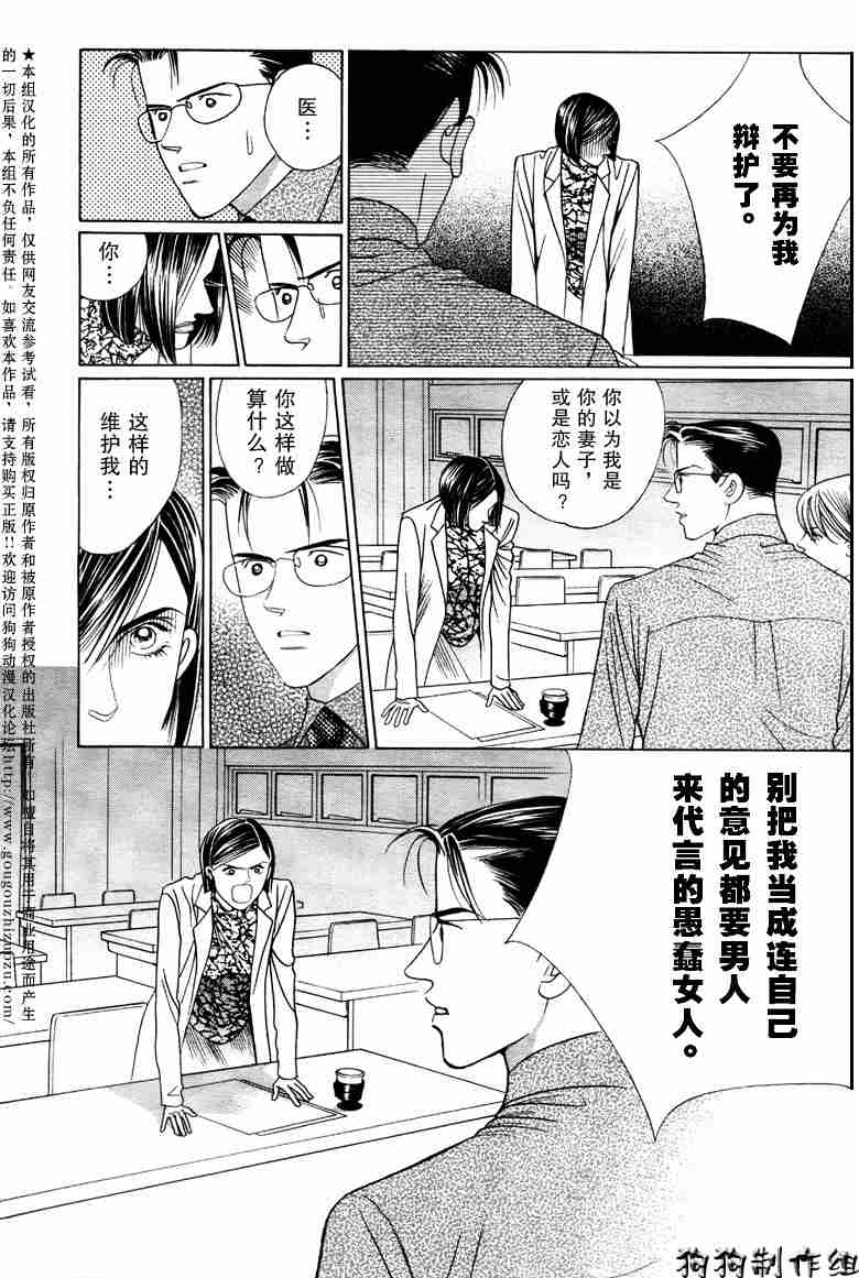 《秘密2008》漫画 003集