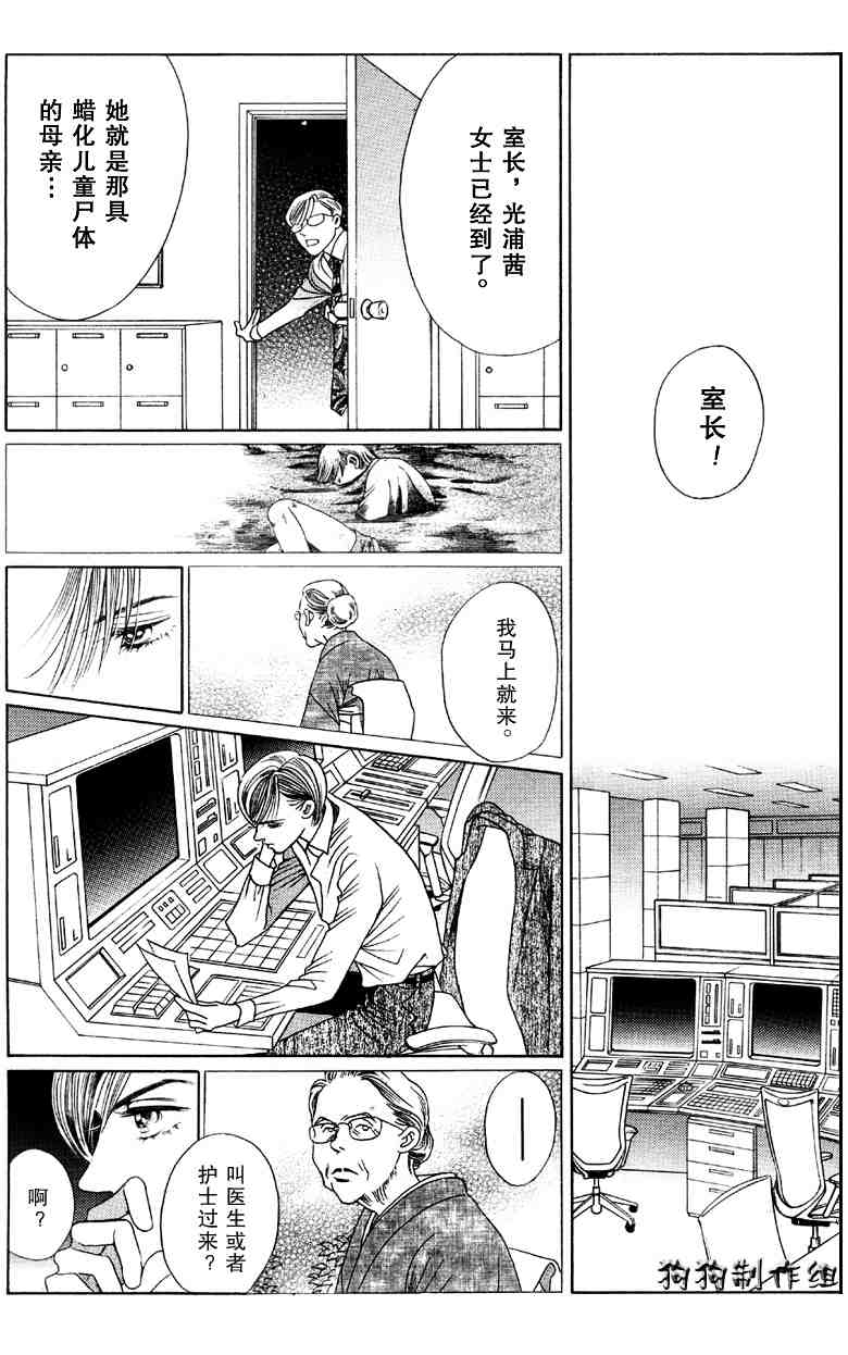 《秘密2008》漫画 003集