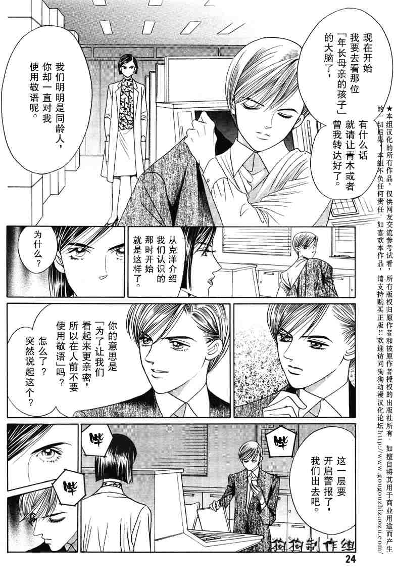 《秘密2008》漫画 003集