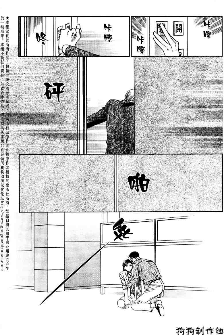 《秘密2008》漫画 003集