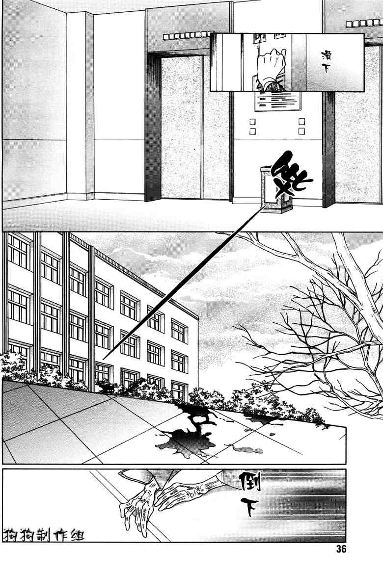 《秘密2008》漫画 003集