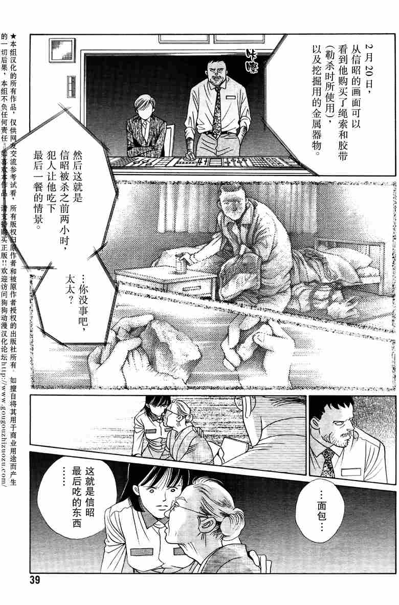 《秘密2008》漫画 003集