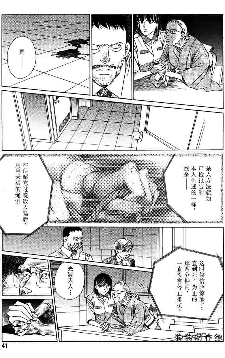 《秘密2008》漫画 003集