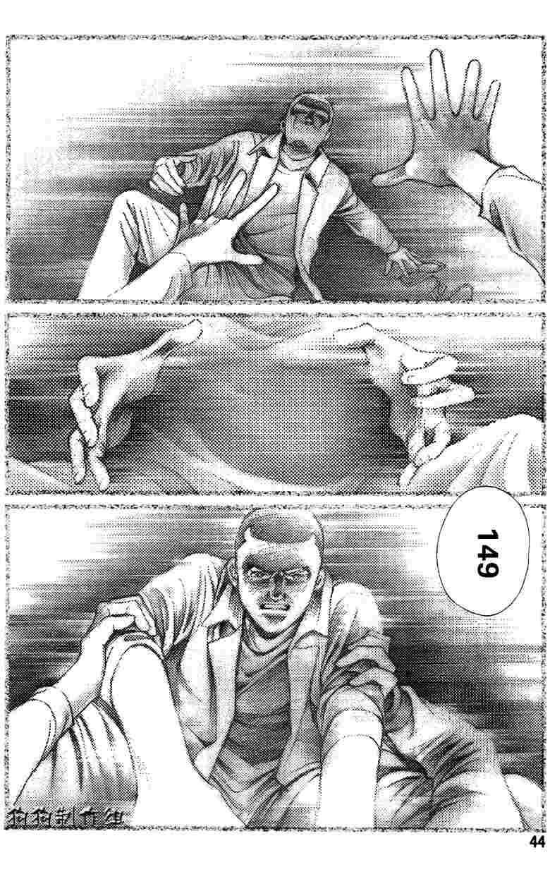 《秘密2008》漫画 003集