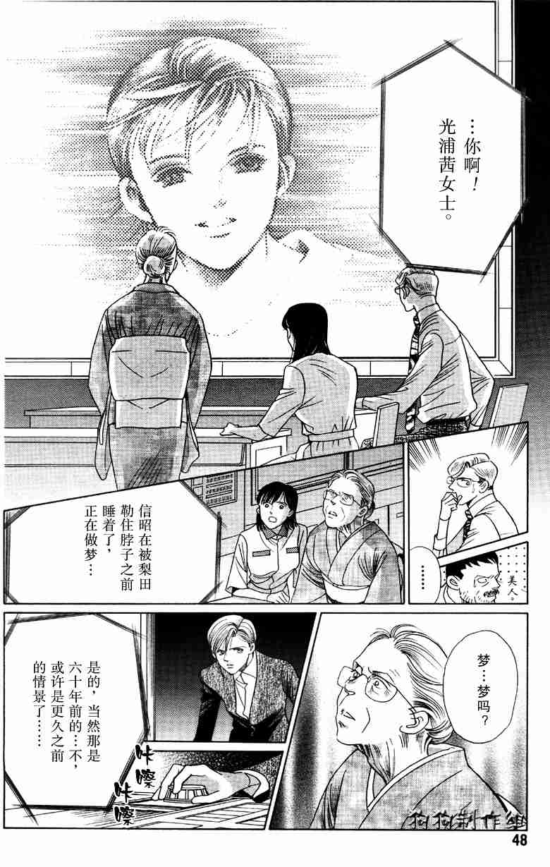 《秘密2008》漫画 003集