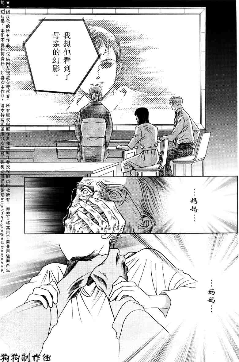 《秘密2008》漫画 003集