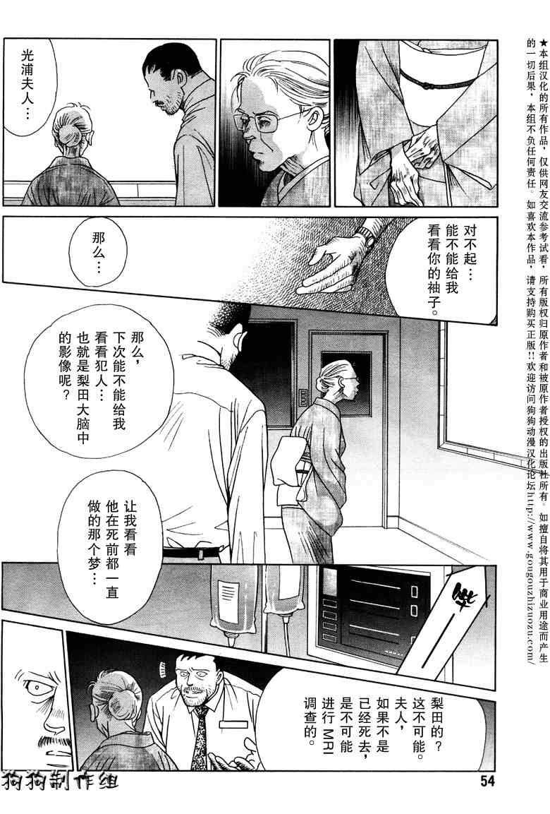 《秘密2008》漫画 003集