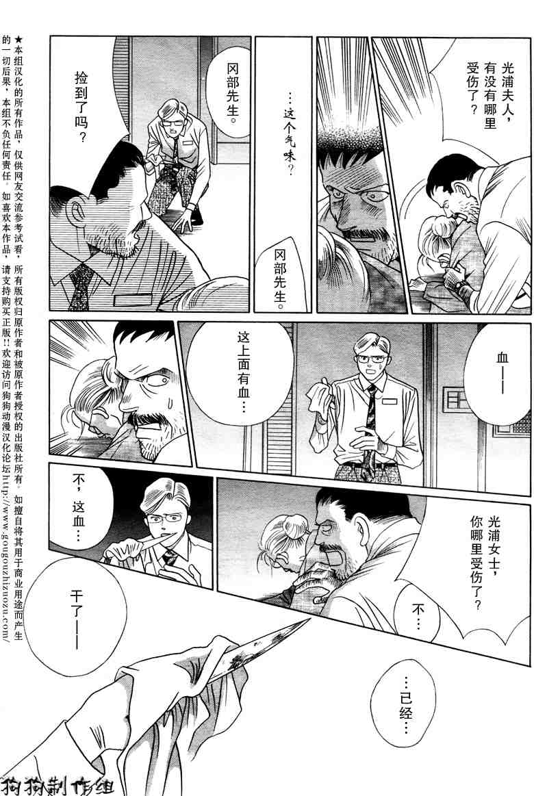 《秘密2008》漫画 003集