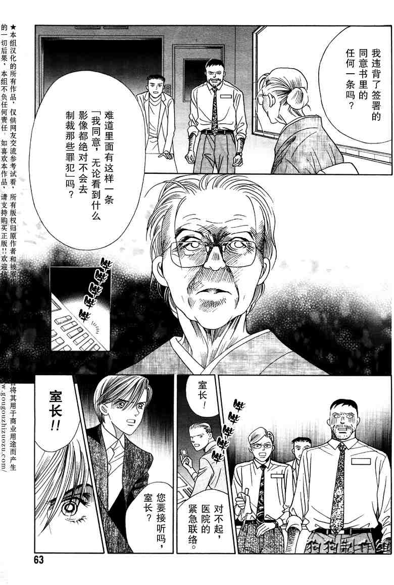 《秘密2008》漫画 003集