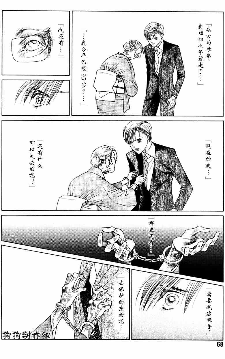 《秘密2008》漫画 003集