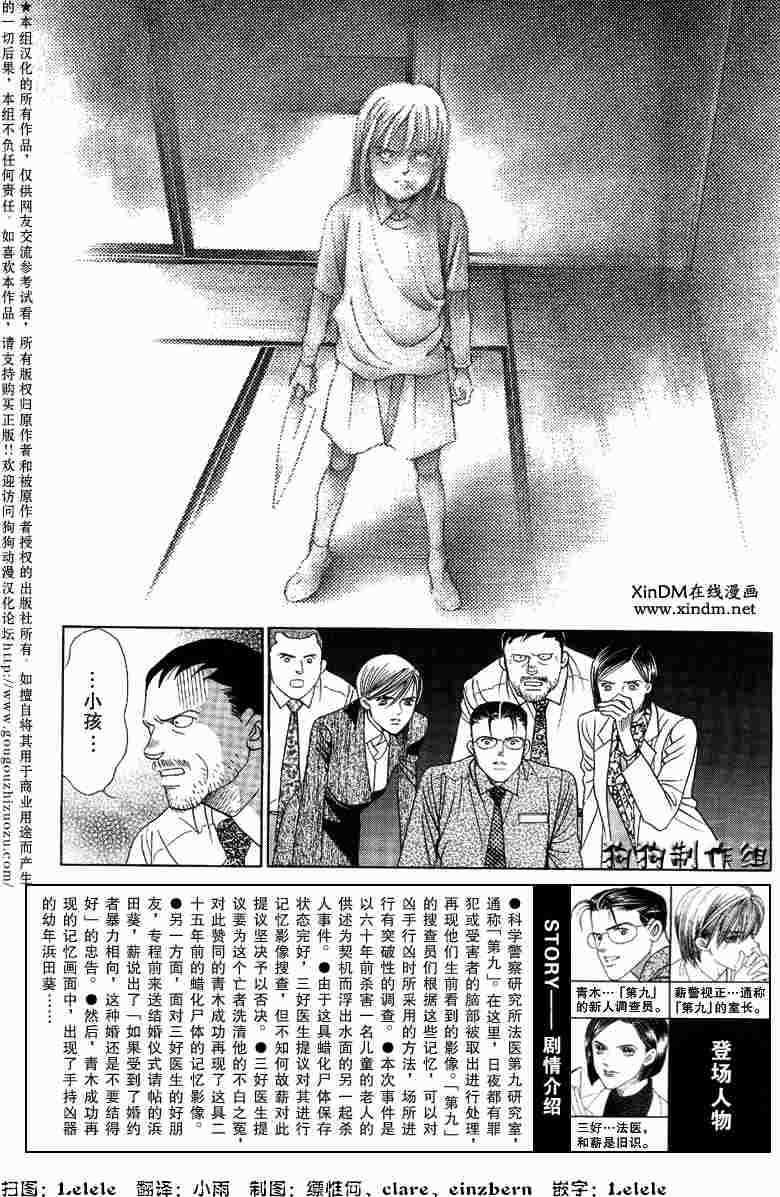 《秘密2008》漫画 002集