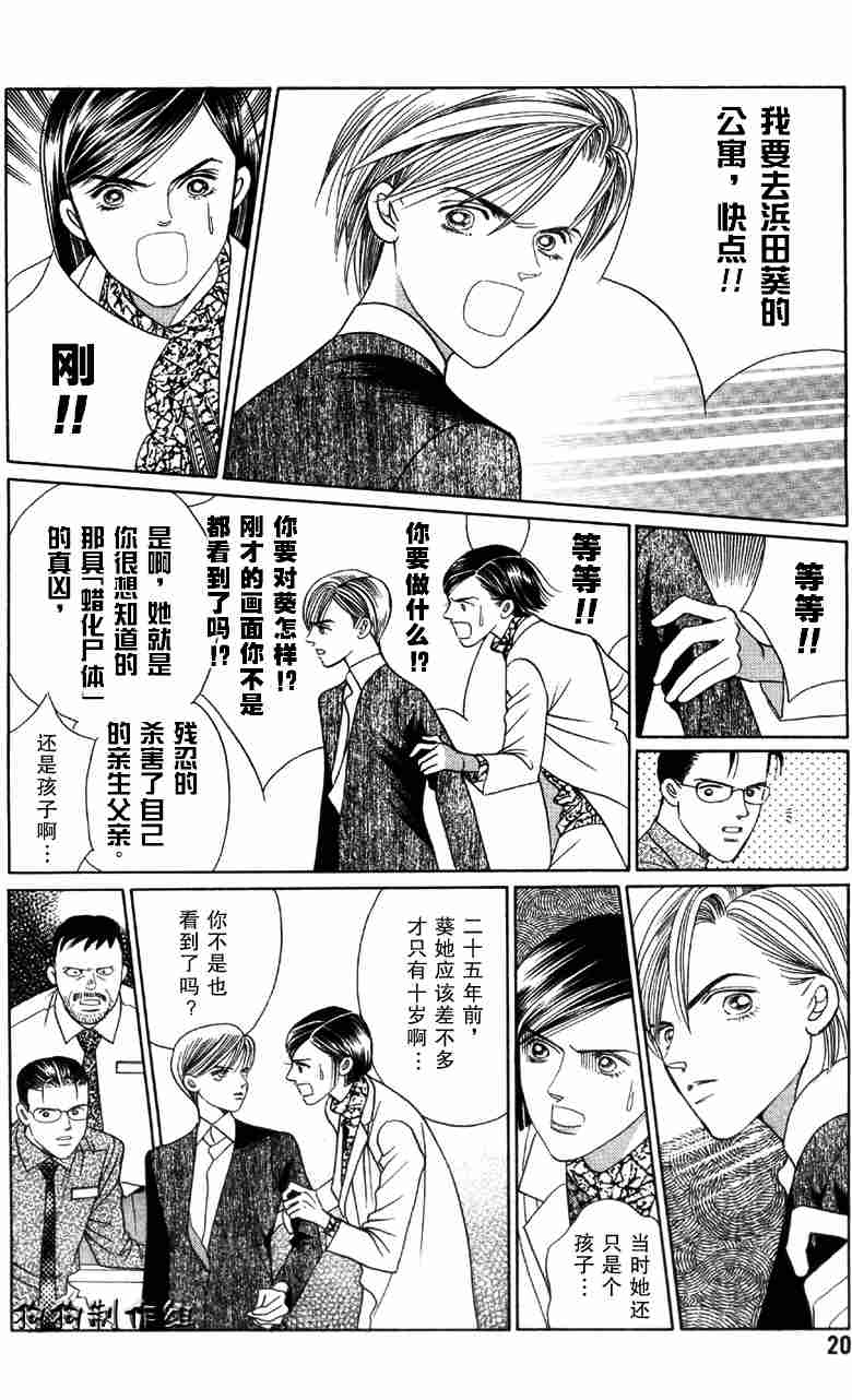 《秘密2008》漫画 002集