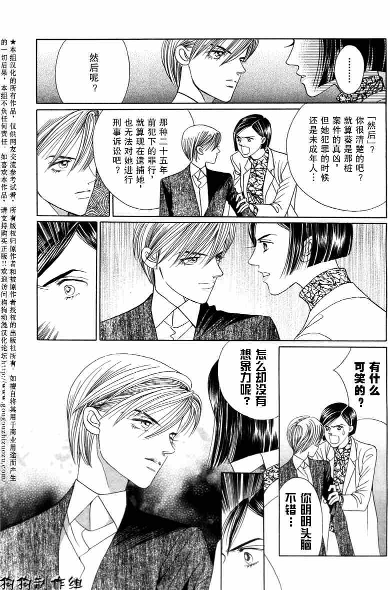 《秘密2008》漫画 002集