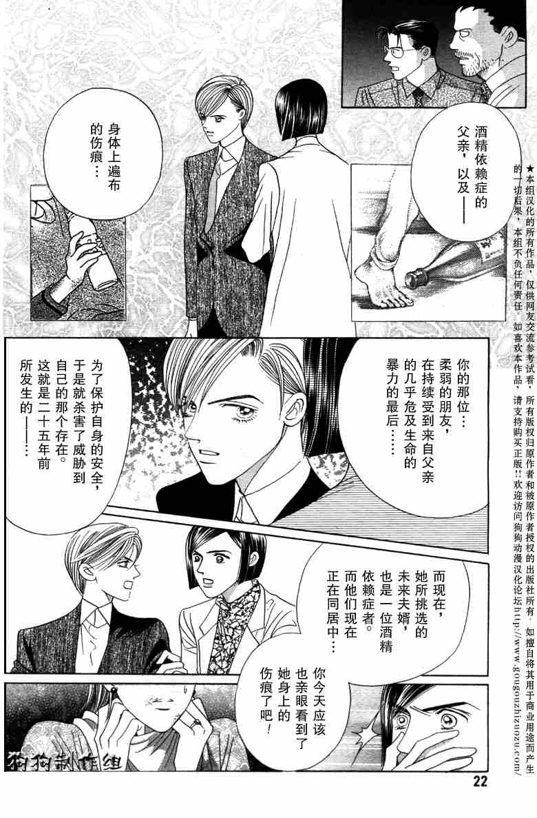 《秘密2008》漫画 002集