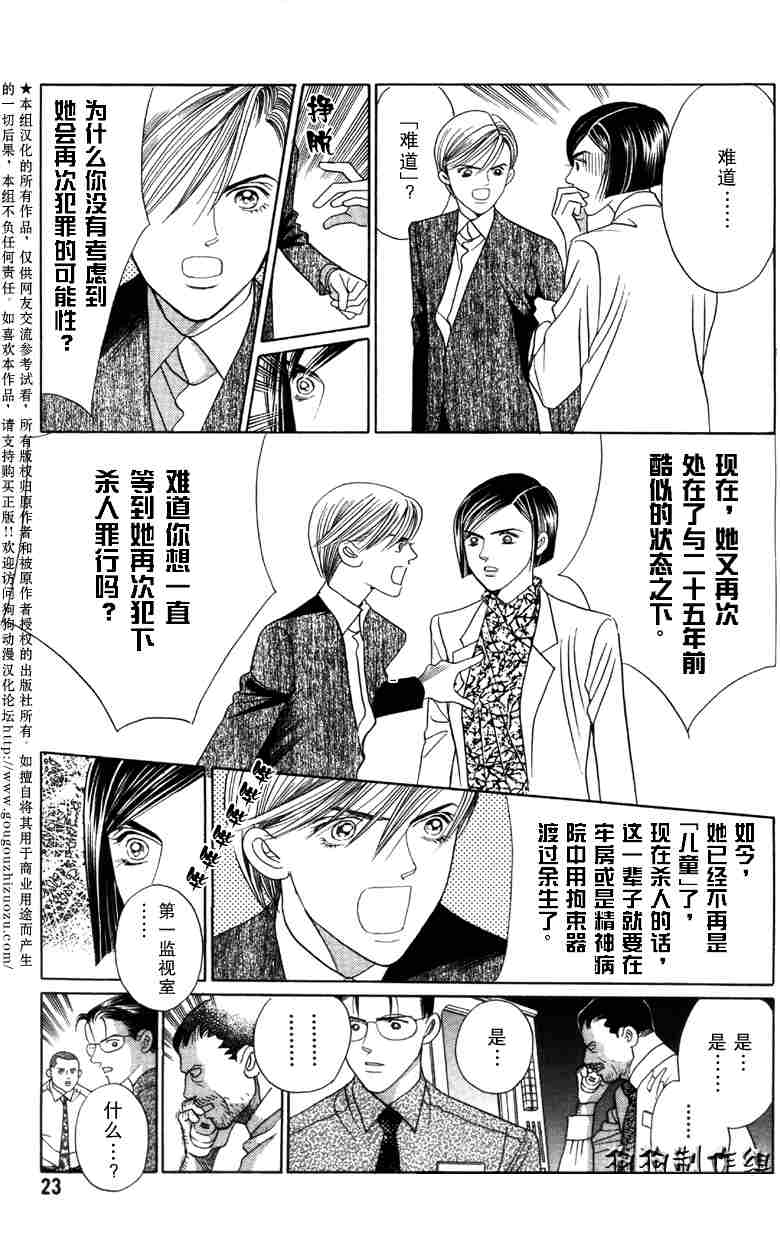 《秘密2008》漫画 002集