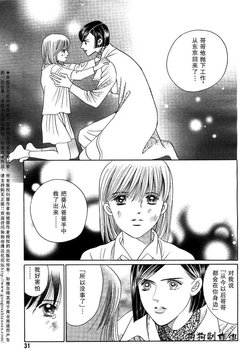 《秘密2008》漫画 002集