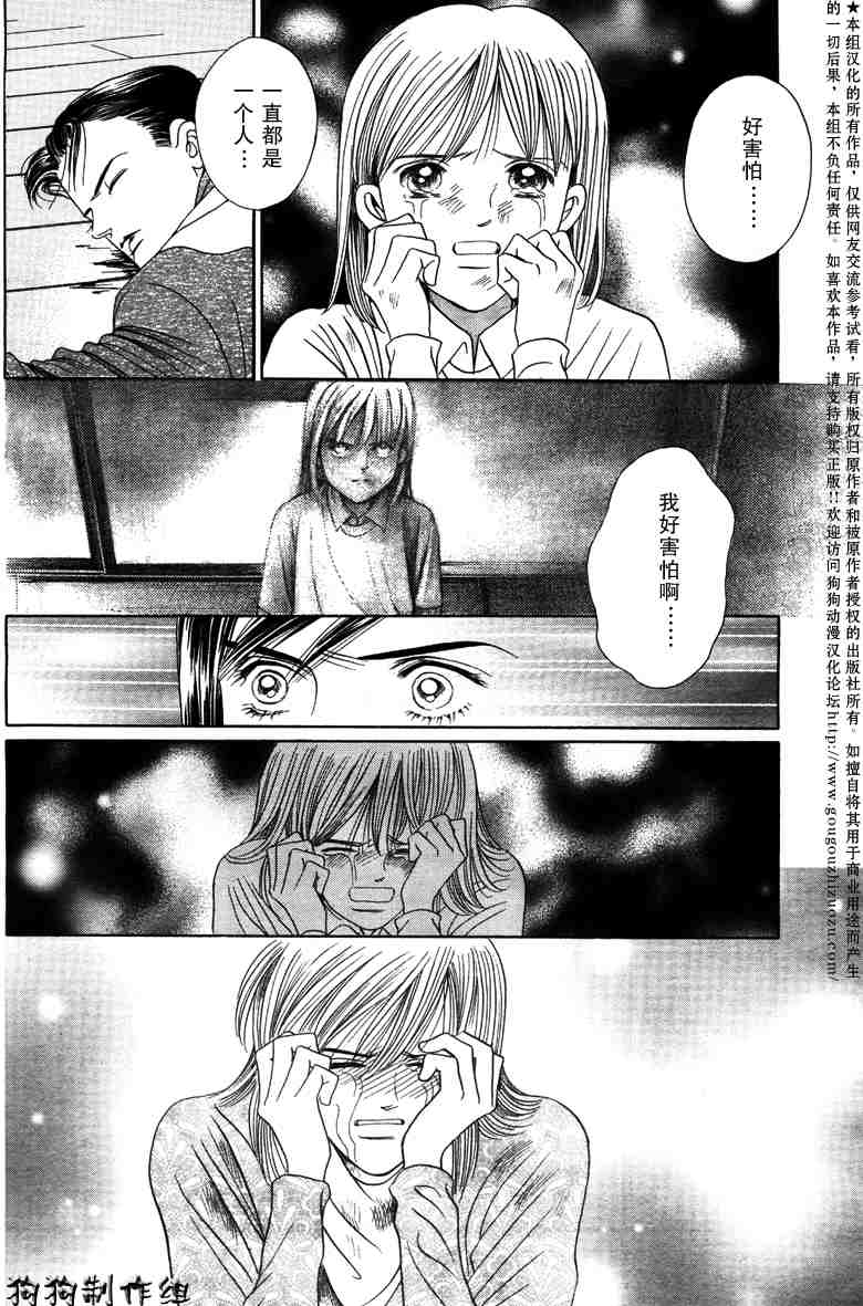 《秘密2008》漫画 002集