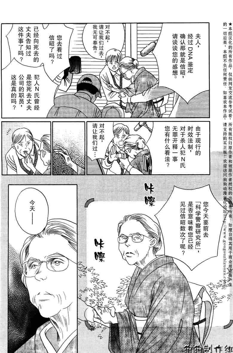 《秘密2008》漫画 002集