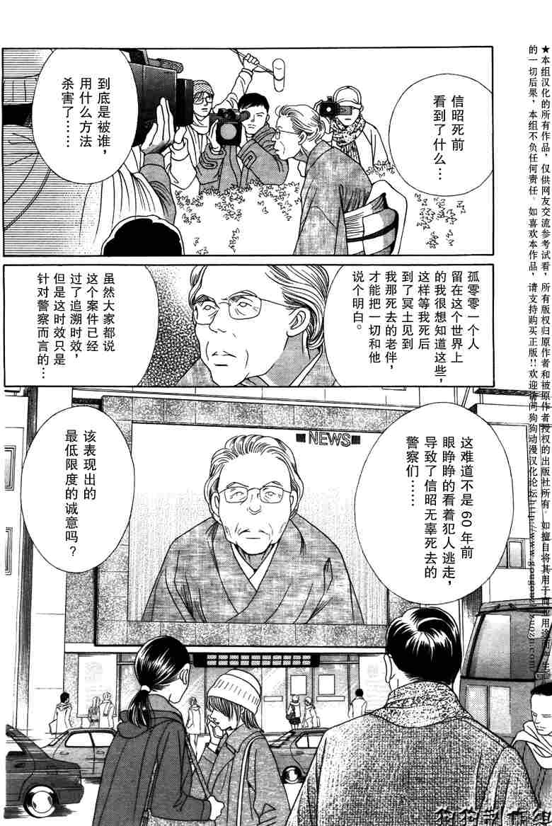 《秘密2008》漫画 002集