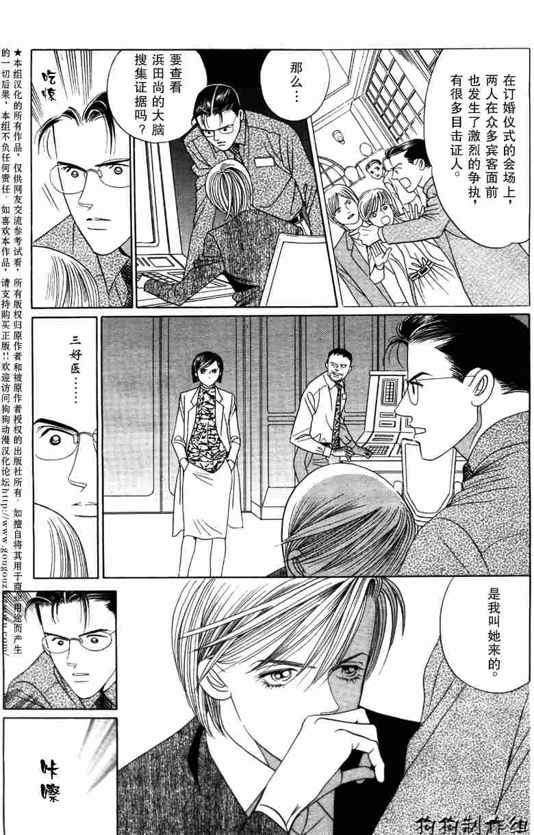 《秘密2008》漫画 002集