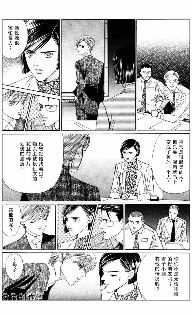 《秘密2008》漫画 002集