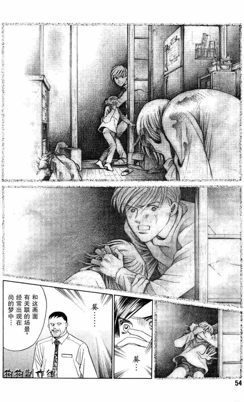 《秘密2008》漫画 002集