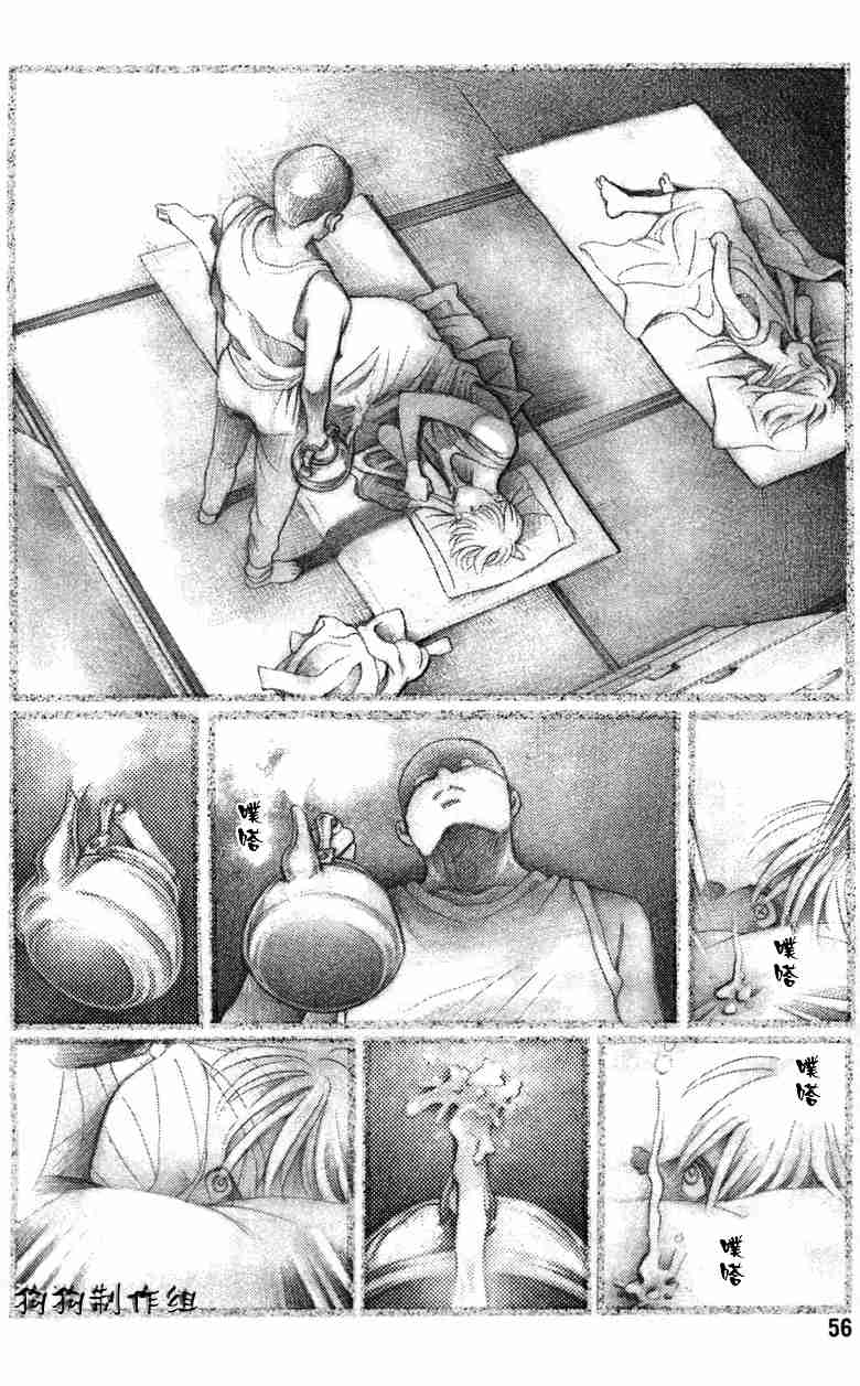 《秘密2008》漫画 002集